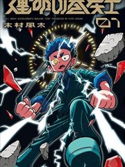 千恋万花漫画人物设定集立绘